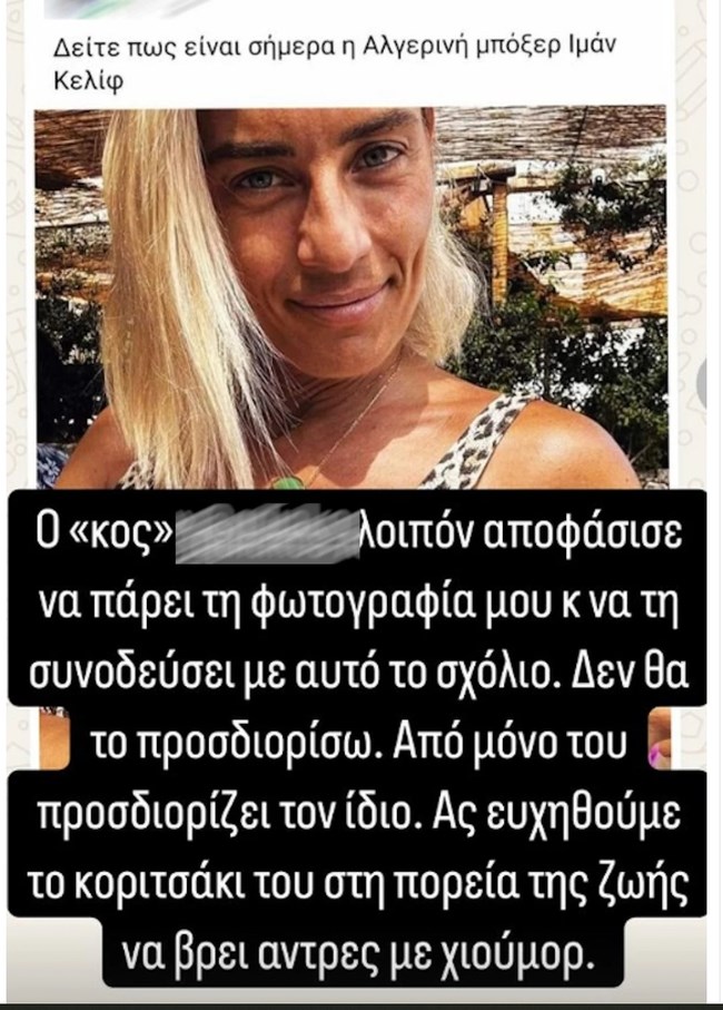 Ελεονώρα Μελέτη: Η αποστομωτική απάντηση σε απαράδεκτο σχόλιο ότι μοιάζει με την Αλγερινή μποξέρ