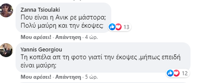 Αντιδράσεις για Λοβέρδο