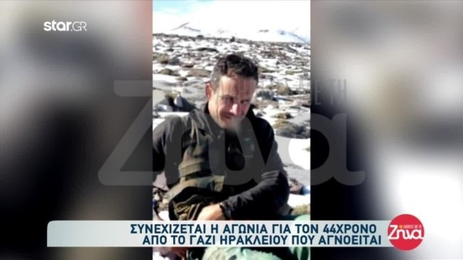 44χρονος