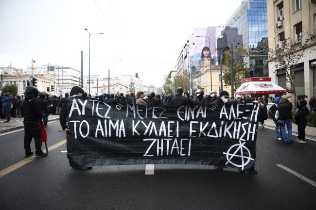 Επέτειος δολοφονίας Γρηγορόπουλου: Πορεία μαθητών στα Προπύλαια - Ποιοι δρόμοι είναι κλειστοί