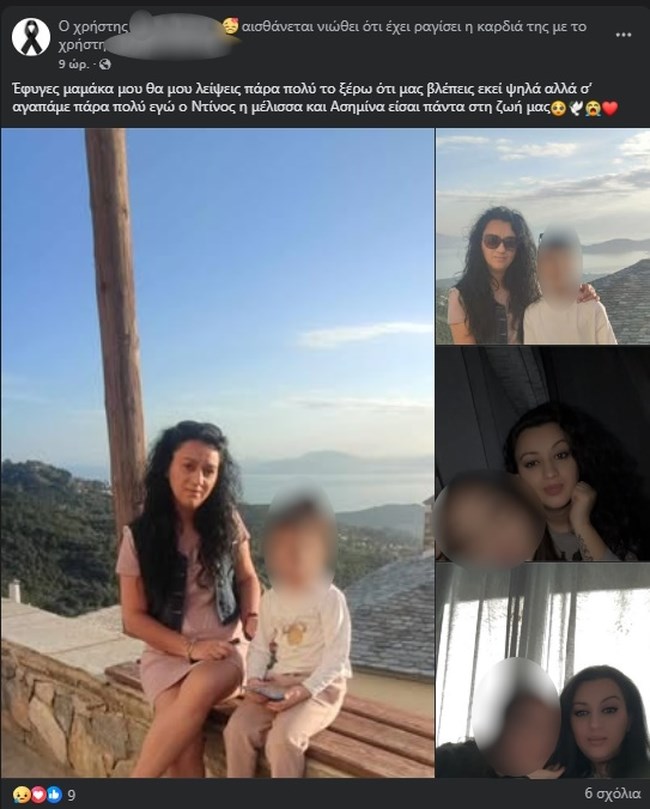 Βόλος: "Μαμά θα μου λείψεις, το ξέρω ότι μας βλέπεις από ψηλά" - Η σπαρακτική ανάρτηση της κόρης της 36χρονης