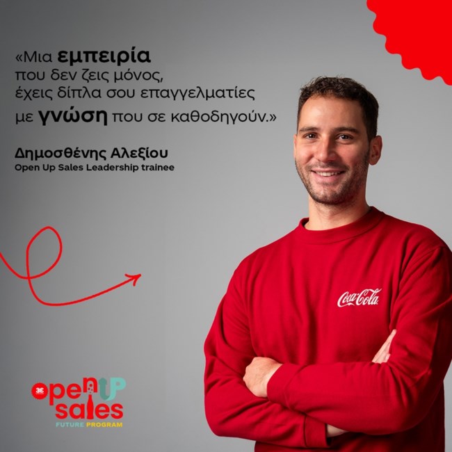 Η Coca-Cola Τρία Έψιλον ανακοινώνει την πρωτοβουλία "Open Up Sales Future Leaders"