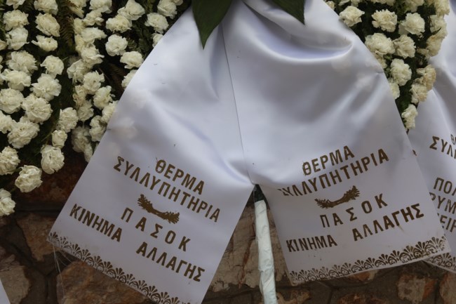 Κηδεία Λάζαρου Λασκαρίδη