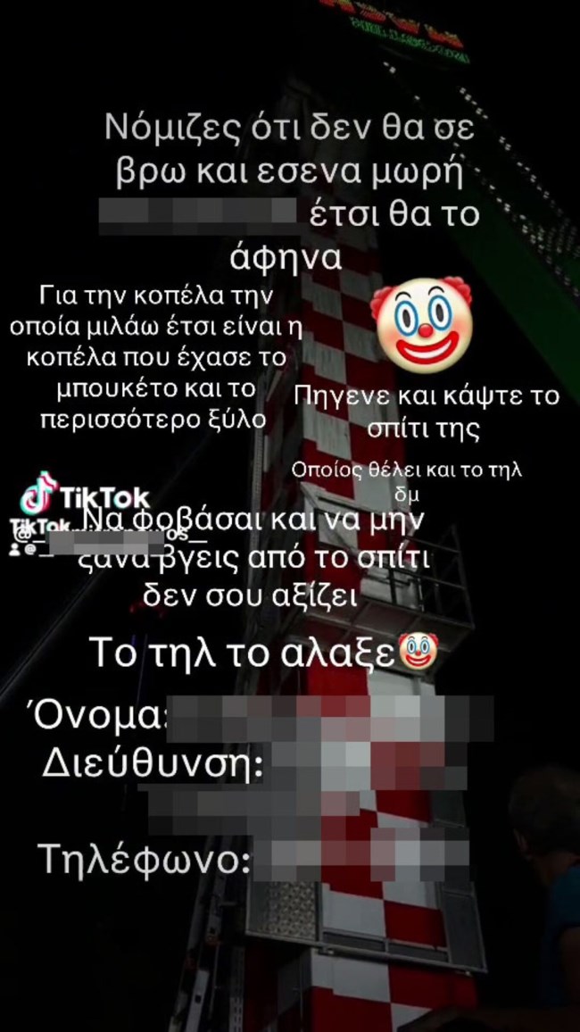 ΓΛΥΦΑΔΑ ΜΗΝΥΜΑΤΑ ΜΙΣΟΥΣ