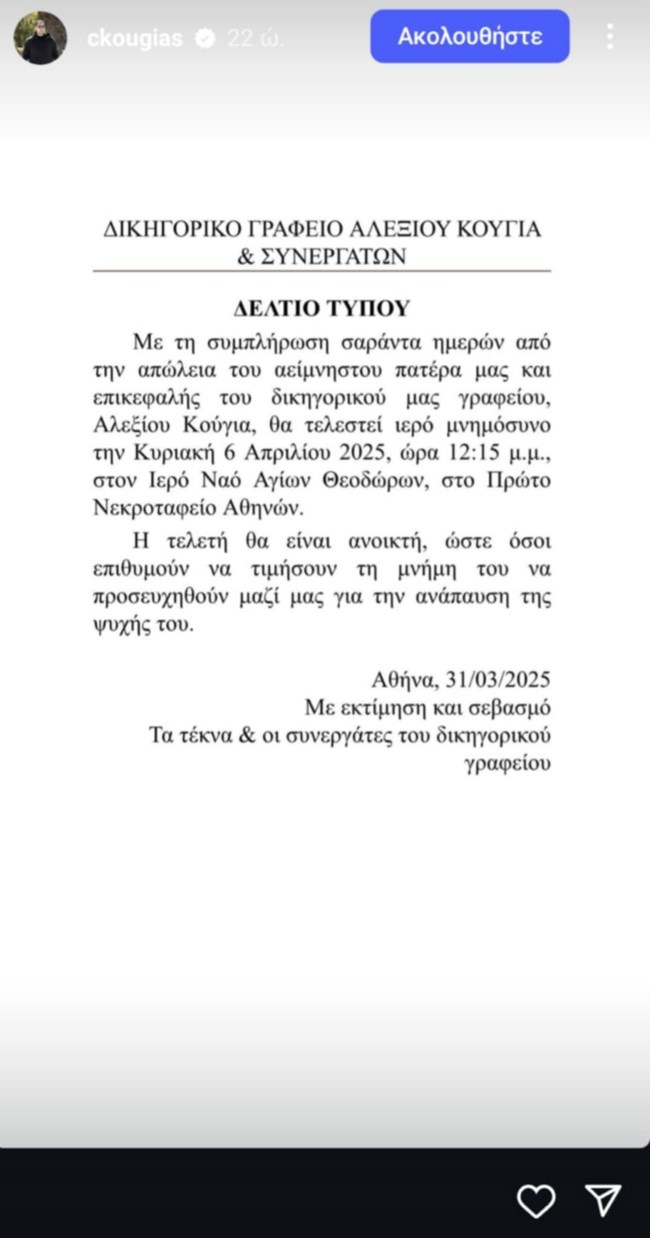 ΧΡΙΣΤΟΣ ΚΟΥΓΙΑΣ