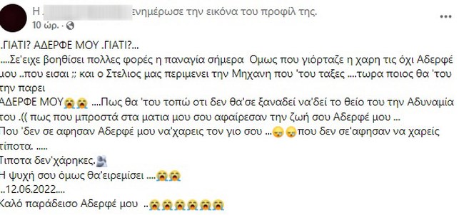Κρήτη