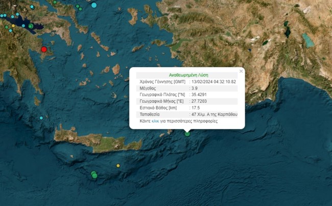 Σεισμός 3,9 Ρίχτερ στην Κάρπαθο