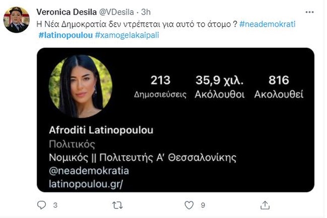 Σάλος με την Λατινοπούλου: Απάντησε στον Καπουτζίδη συνδέοντας τον αυτοπροσδιορισμό με την παιδεραστία [Βίντεο]