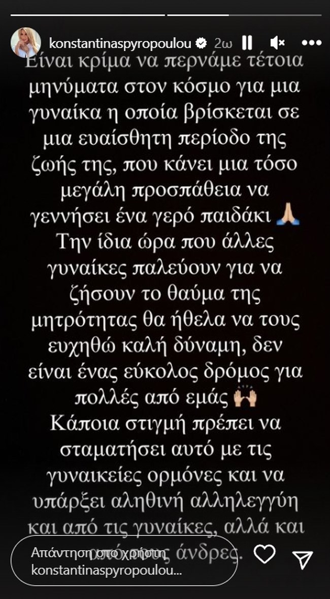 Κωνσταντίνα Σπυροπούλου