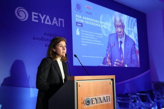 ΕΥΔΑΠ ΓΙΟΡΤΗ ΤΗΣ ΓΥΝΑΙΚΑΣ