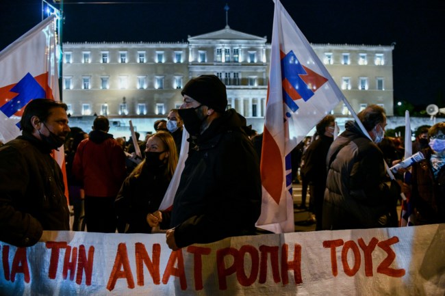 Συλλαλητήριο