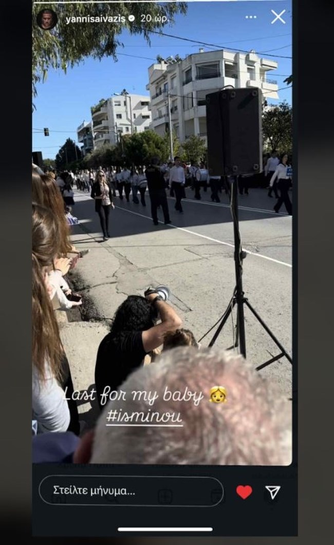 Περήφανοι γονείς η Μαρία Κορινθίου και ο Γιάννης Αϊβάζης- Μαζί στην παρέλαση της κόρης τους, Ισμήνης