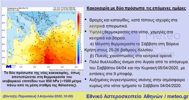 Καταιγίδες, χιόνια και πτώση της θερμοκρασίας το Σάββατο