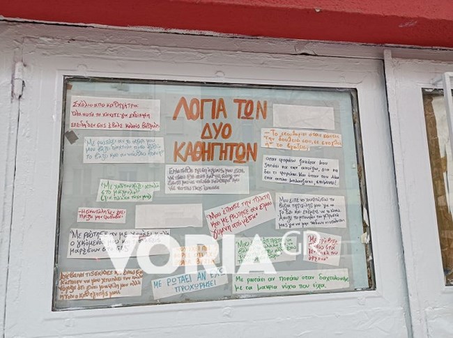 σεξουαλική παρενόχληση καθηγητές θεσσαλονίκη