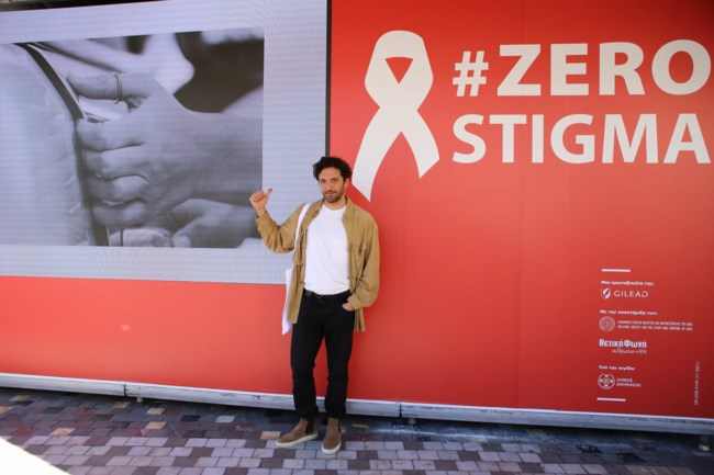 #ZeroStigma: Νίκησε τον φόβο του στίγματος και κάνε την εξέταση για τον HIV