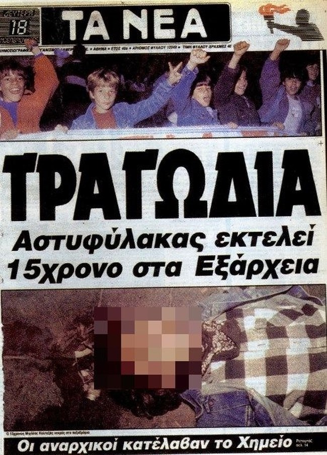 Τα Νεα Καλτεζάς
