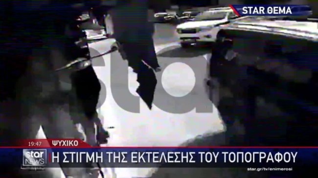 Ψυχικό εκτέλεση τοπογράφος