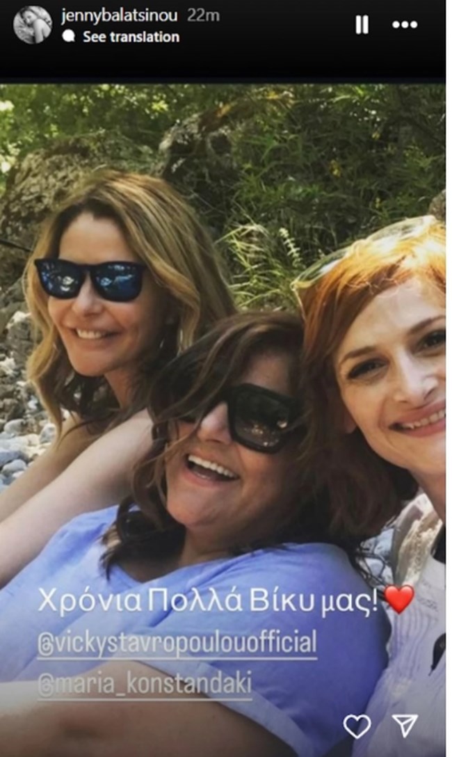 Τζένη Μπαλατσινού: Ποζάρει στη φύση με γνωστή ηθοποιό για τα γενέθλιά της  - Η εκδρομή των φιλενάδων