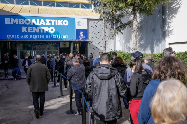 ΕΜΒΟΛΙΑΣΤΙΚΟ ΚΕΝΤΡΟ