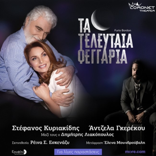 γκερεκου