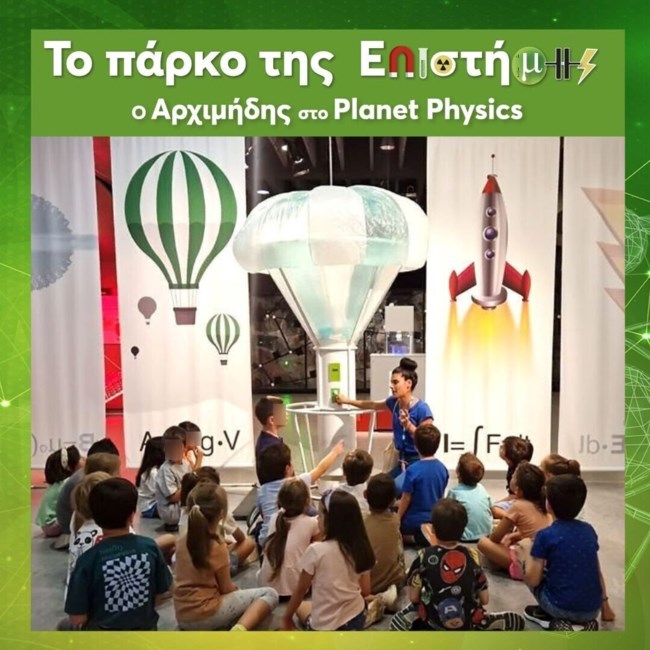 Πάσχα στον "ΕΛΛΗΝΙΚΟ ΚΟΣΜΟ": Ένα πασχαλινό camp για παιδιά από 5-12 ετών