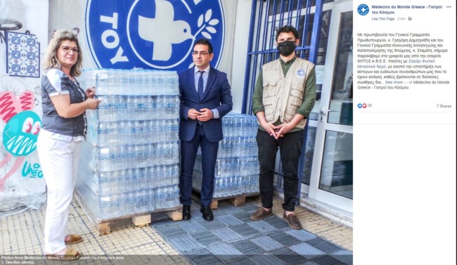 Προσφορά στους Γιατρούς του Κόσμου με πρωτοβουλία του Γενικού Γραμματέα του πρωθυπουργού