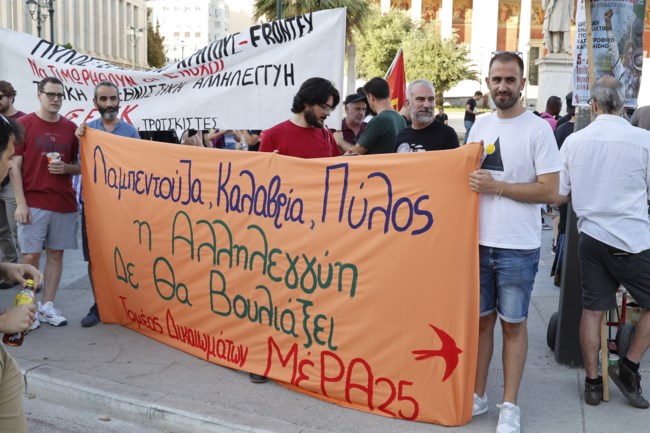 Πορεία για το ναυάγιο της Πύλου