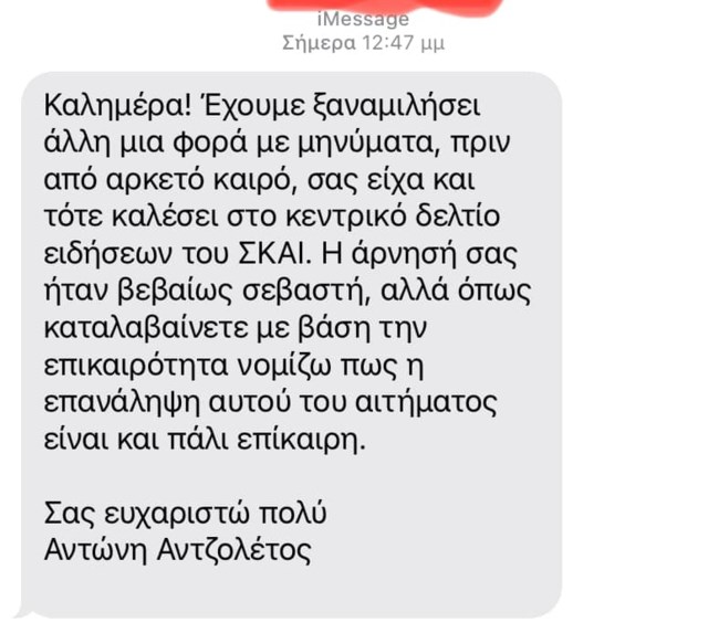 Παύλος Πολάκης