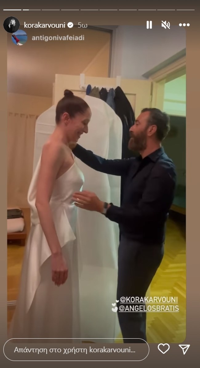 Κόρα Καρβούνη