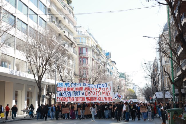 ΦΟΙΤΗΤΙΚΟ ΣΥΛΛΑΛΗΤΗΡΙΟ ΘΕΣΣΑΛΟΝΙΚΗ