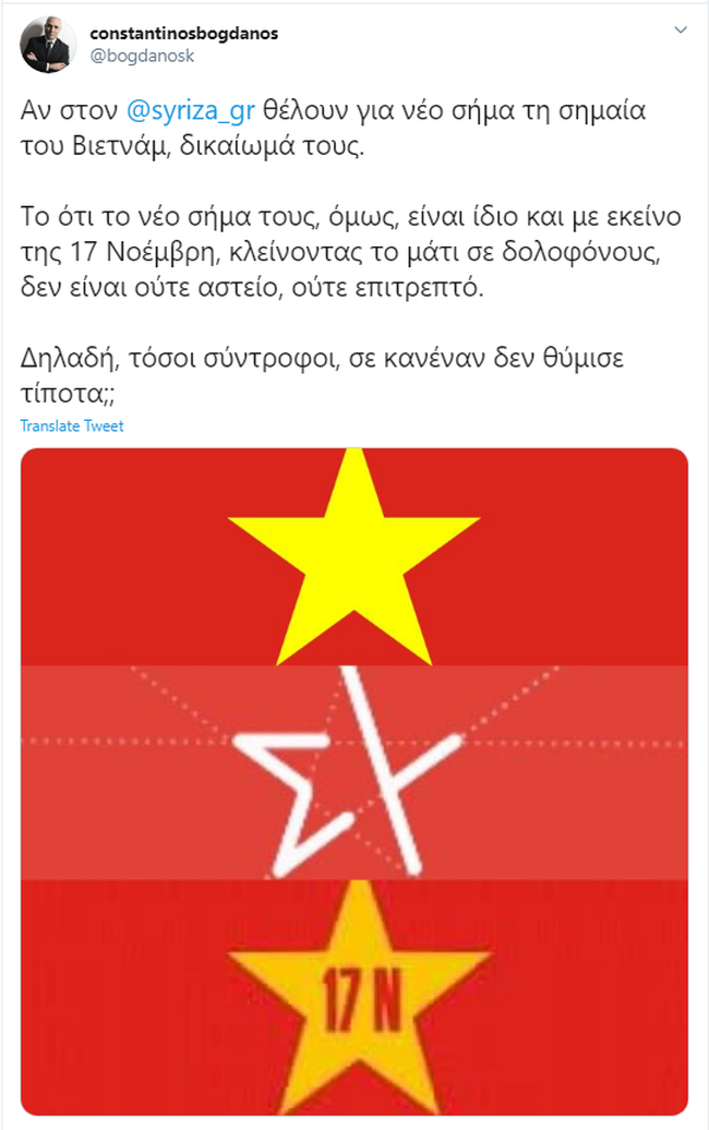 Μπογδάνος ανάρτηση