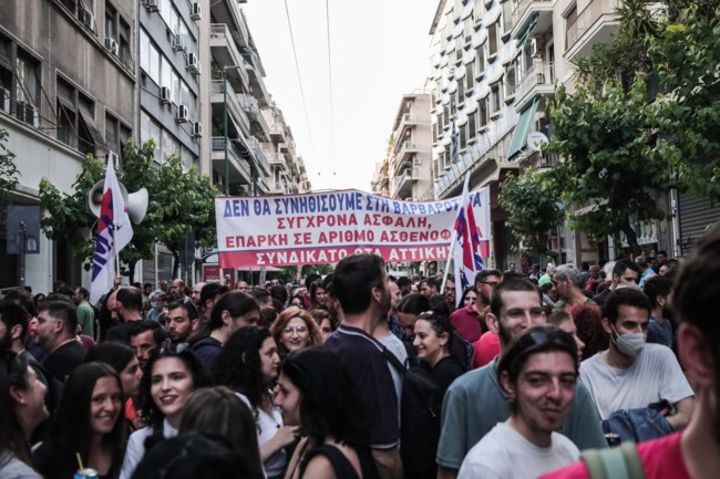 Διαμαρτυρία ΠΑΜΕ