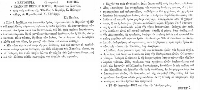 Επιστολή Αιτή Ελλάδα