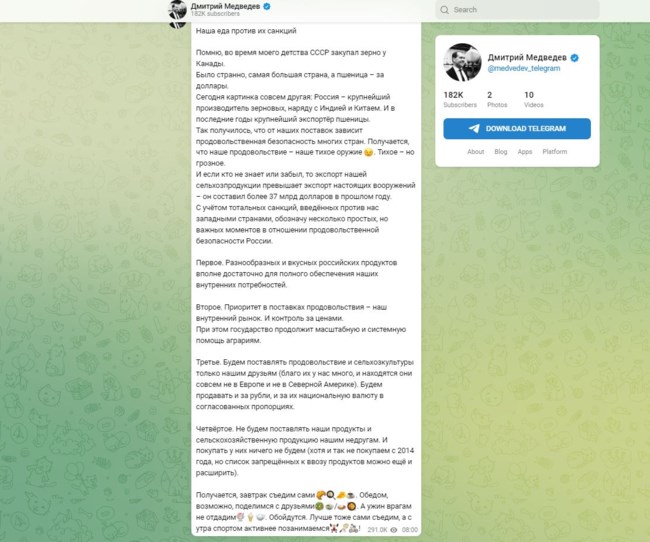 μεντβεντεφ telegram