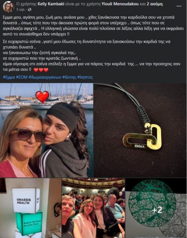 Φοιτήτρια