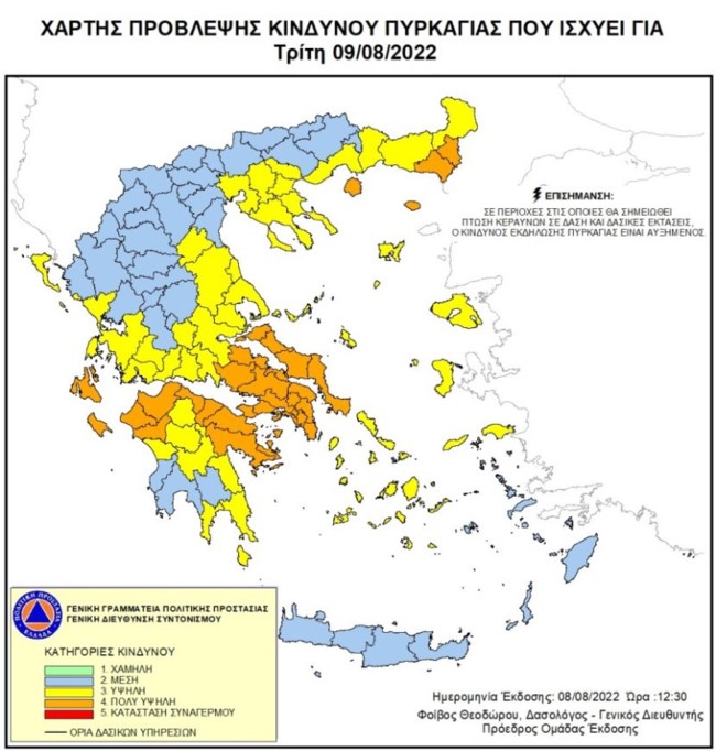 Πολύ υψηλός ο κίνδυνος πυρκαγιάς σήμερα Τρίτη: Οι περιοχές που κινδυνεύουν περισσότερο [χάρτης]