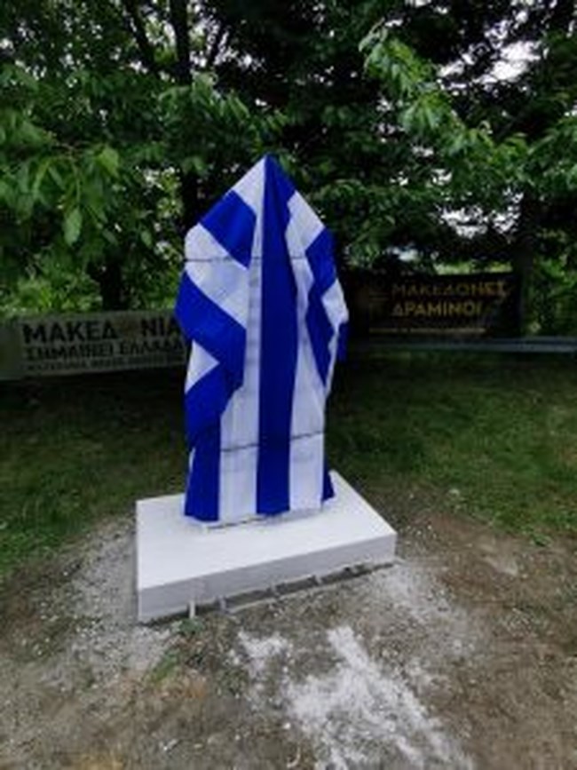 Πισοδέρι: Έφτιαξαν μνημείο ως ανάμνηση της διαδήλωσης κατά της Συμφωνίας των Πρεσπών!