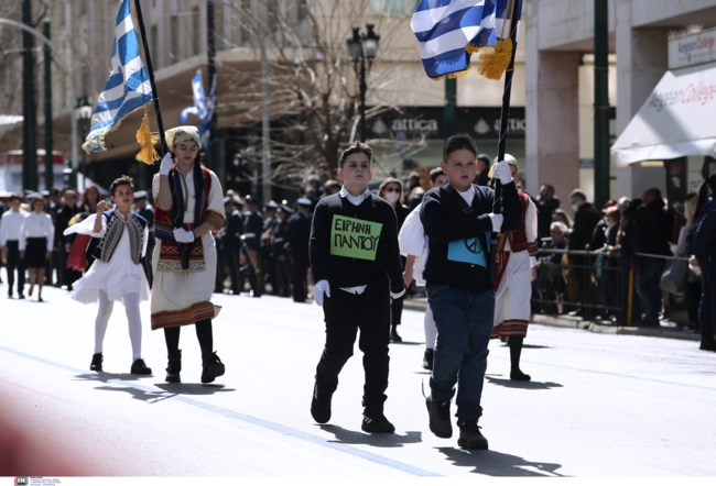 Παρέλαση