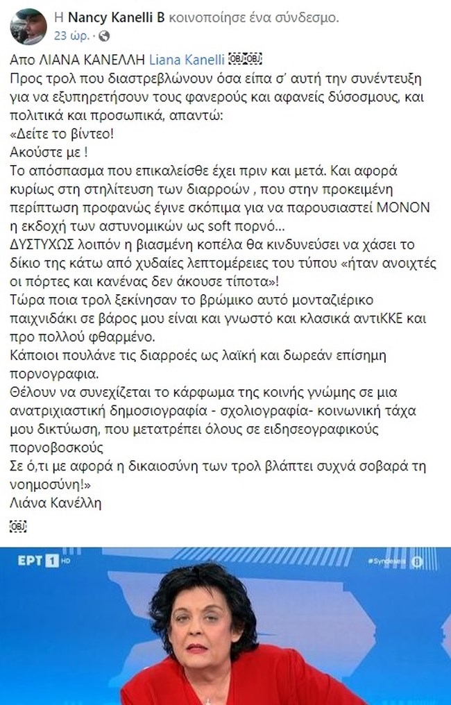 ΚΑΝΕΛΛΗ