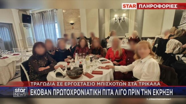 Τρίκαλα: Αυτές είναι οι νεκρές εργαζόμενες - Οι τρεις ήταν φίλες και δούλευαν στην ίδια βάρδια