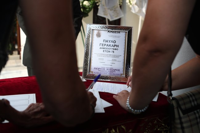 ΚΗΔΕΙΑ ΓΕΡΑΚΑΡΗ