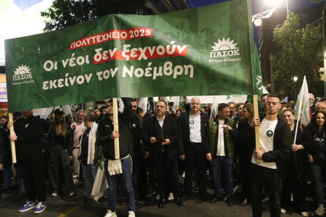 πολυτεχνειο 2025