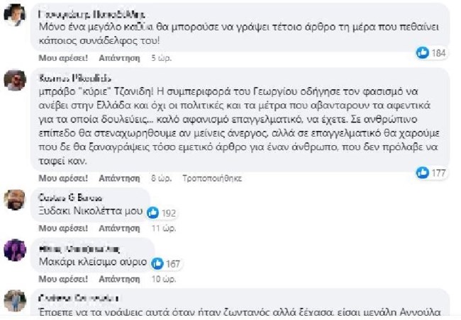 ΣΑΛΟΣ ΓΙΩΡΓΟΣ ΓΕΩΡΓΙΟΥ