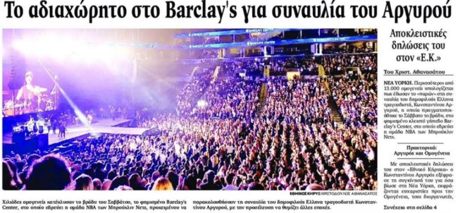 Κωνσταντίνος Αργυρός