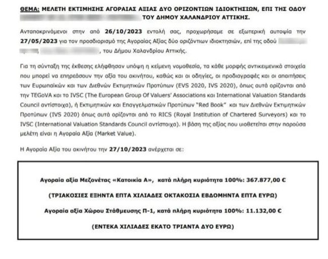 πλειστηριασμός α λυτρα