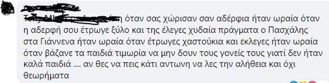 μαρτυρια