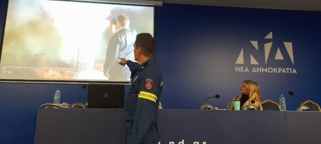 Στη ΝΔ έκαναν σεμινάριο για προστασία από φωτιές και σεισμούς