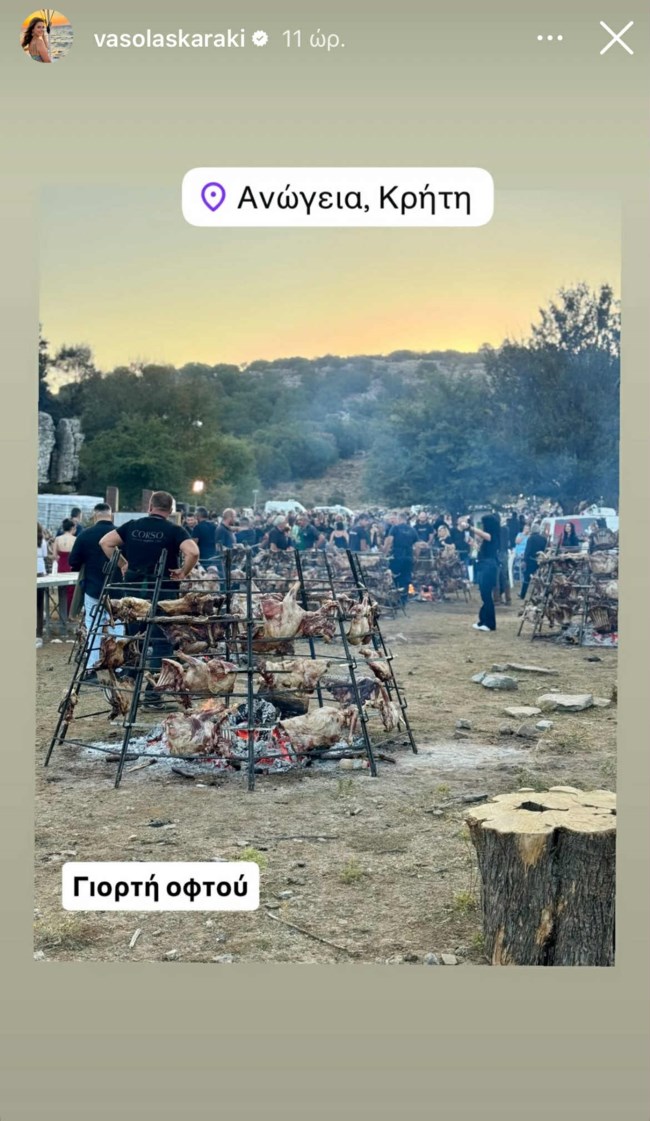Βάσω Λασκαράκη - Λευτέρης Σουλτάτος: Στην γιορτή του οφτού στα Ανώγεια με τα παιδιά τους