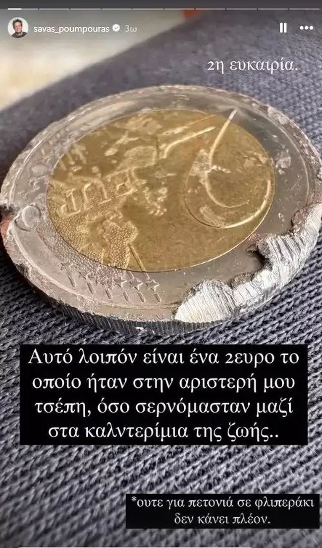 Τροχαίο με τη μηχανή του είχε ο Σάββας Πούμπουρας: "Κράνος σε ευχαριστώ"- Αλλοιώθηκε το 2ευρω από το σύρσιμο