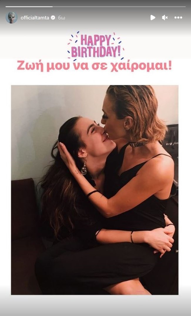 Τάμτα: Η σπάνια φωτογραφία με την κούκλα κόρη της και οι τρυφερές ευχές για τα γενέθλιά της